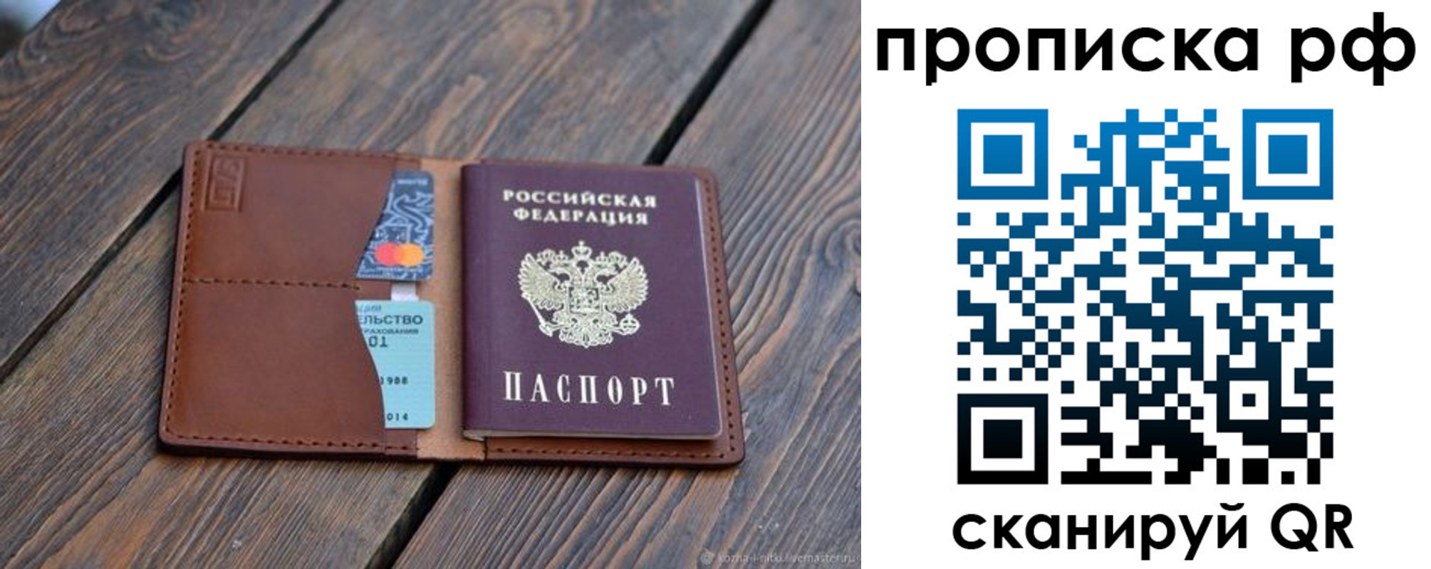прописка для работы в Каменск-Уральске