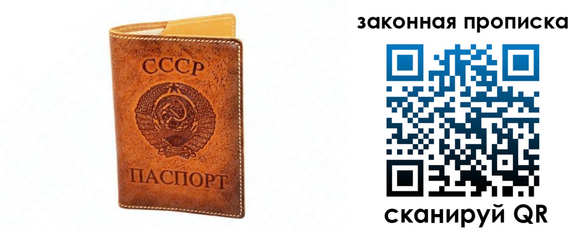 прописка в Каменск-Уральске